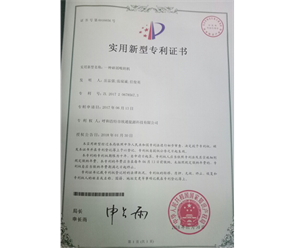標題：專利證書
瀏覽次數(shù)：7478
發(fā)表時間：2018-09-25